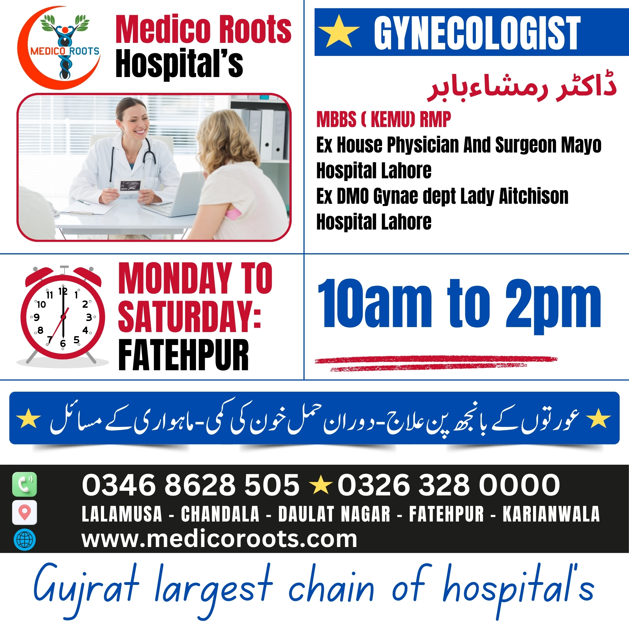 Dr Rimsha Fateh Pur Branch Timing